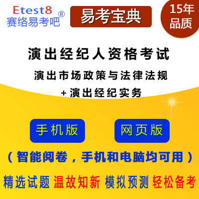2019年演出经纪人员资格认定考试报名入口
