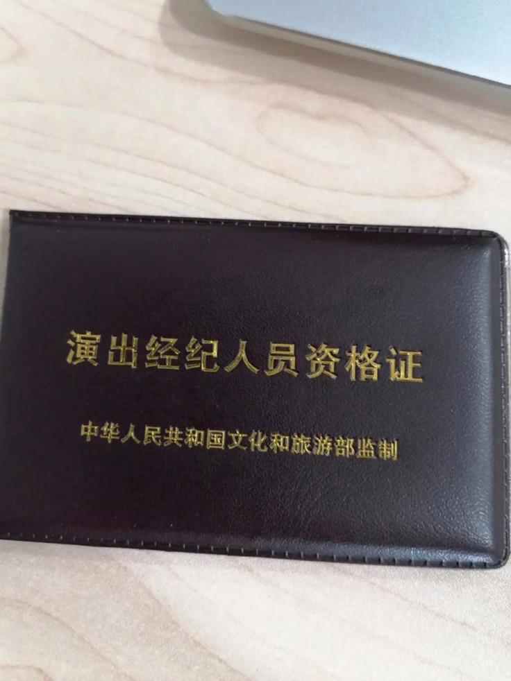 2025年演出经纪人证书考试要开始啦!