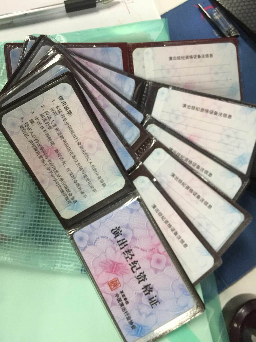 演出经纪人证_找代办公司_快转网